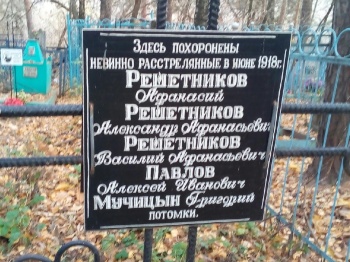 Могила расстрелянных жителей Сосновки.jpg