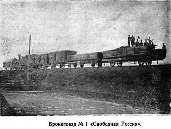 Бронепоезд Свободная Россия состав.jpg