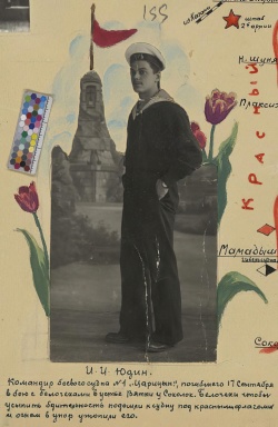 Юдин Иван Иванович.jpg
