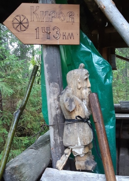 Файл:Угол беседки на истоке Вятки.jpg