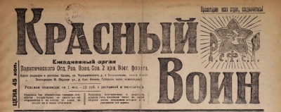Красный воин.jpg