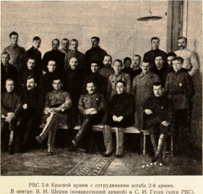 РВС и штаб 2-й армии.jpg